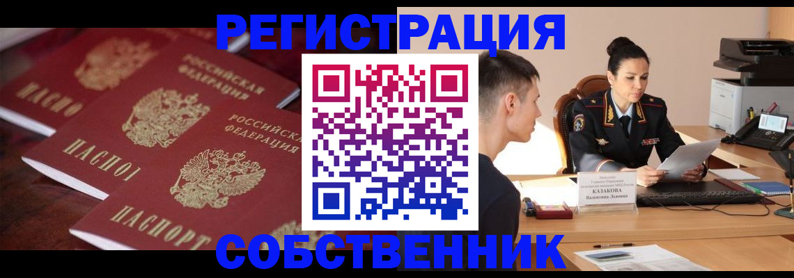 пропишу в квартире в Хотьково